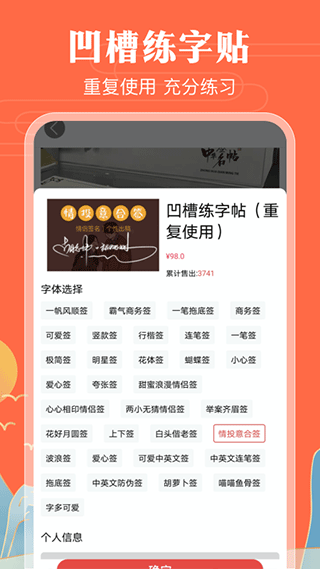 明星簽名大全app安卓版截圖4