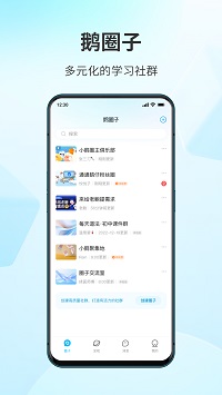 鵝圈子