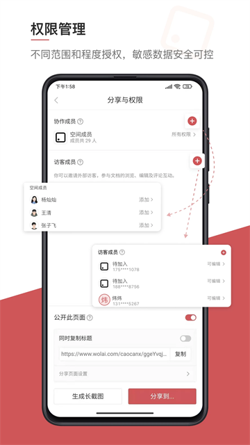 我來截圖2
