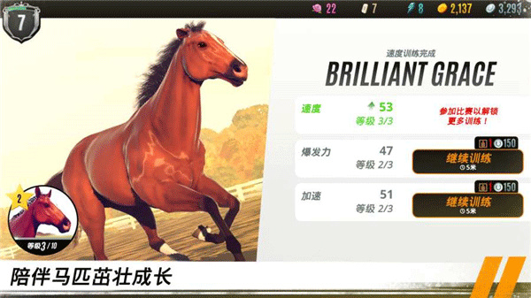 家族傳奇馬匹養(yǎng)成競技截圖4