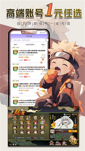 一元租號(hào)app截圖1