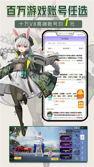一元租號(hào)app截圖2