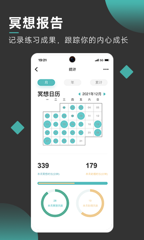 以靜截圖3