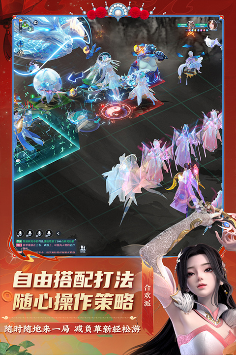 夢幻新誅仙客戶端截圖4