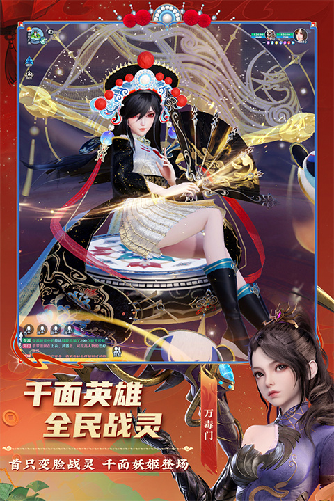 夢幻新誅仙客戶端截圖2