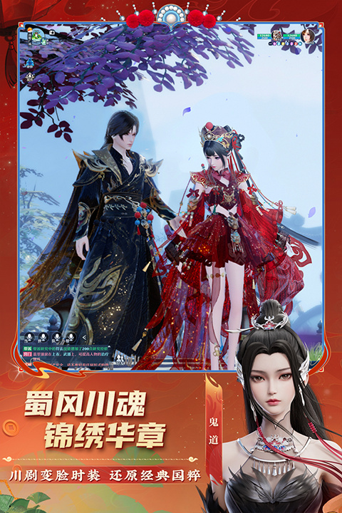 夢幻新誅仙客戶端截圖3