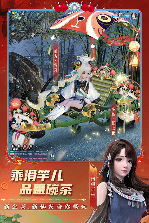 夢幻新誅仙客戶端截圖5