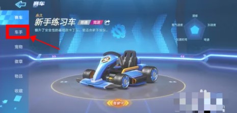 跑跑卡丁車手游安卓版