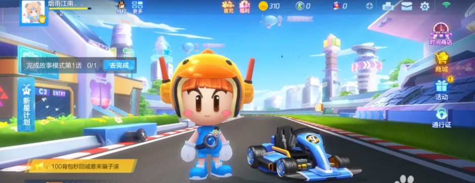 跑跑卡丁車手游安卓版