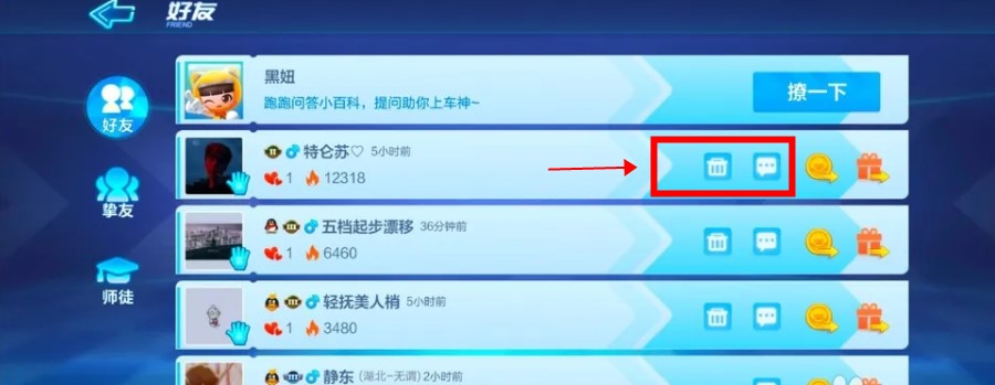 跑跑卡丁車手游安卓版