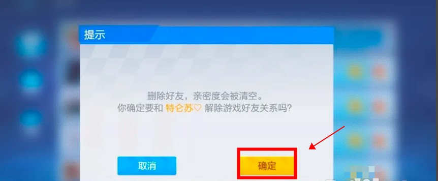 跑跑卡丁車手游安卓版