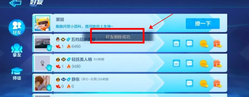 跑跑卡丁車手游安卓版