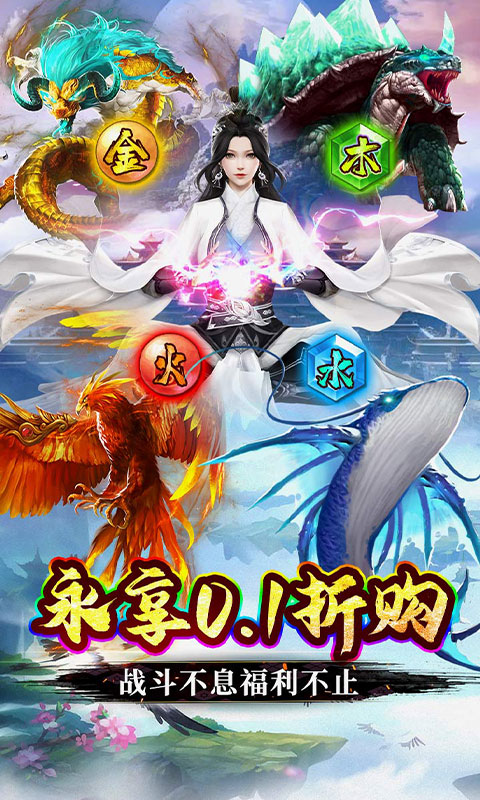 石靈圣域0.1折