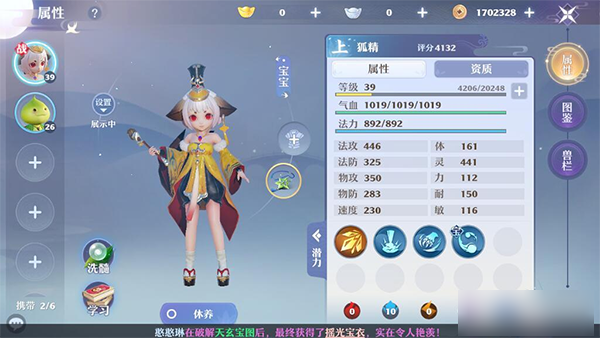 夢幻新誅仙客戶端