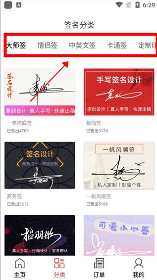 明星簽名大全app安卓版