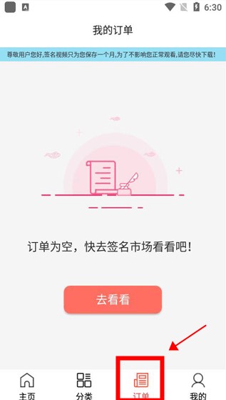 明星簽名大全app安卓版