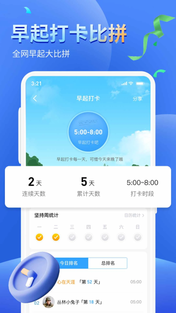 健康運動計步器截圖2