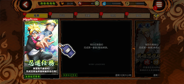 火影忍者熱斗國際服