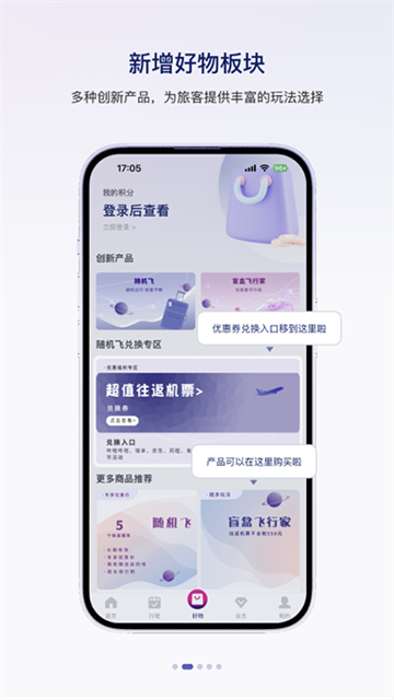 中國(guó)聯(lián)合航空截圖1