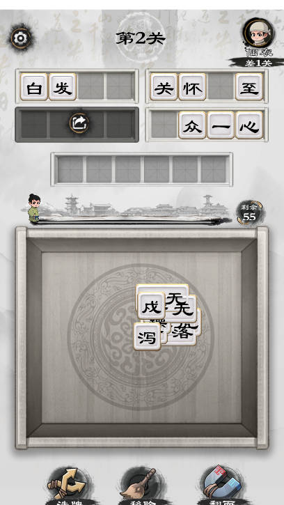 文字大風(fēng)暴截圖1