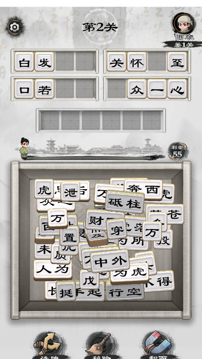 文字大風(fēng)暴截圖2