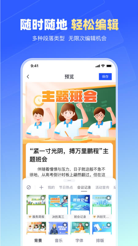 简篇app手机版截图3: