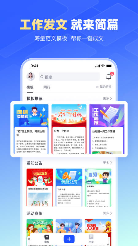 简篇app手机版截图2: