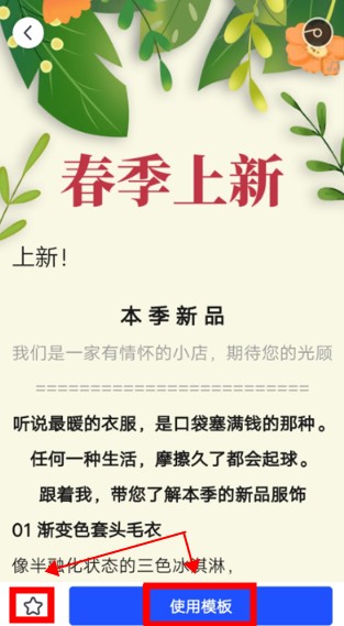 簡篇app手機版