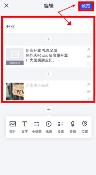 簡篇app手機版