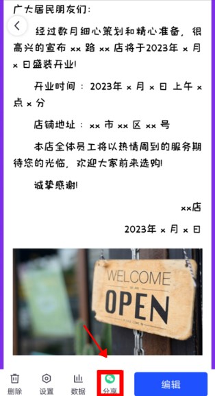 簡篇app手機版