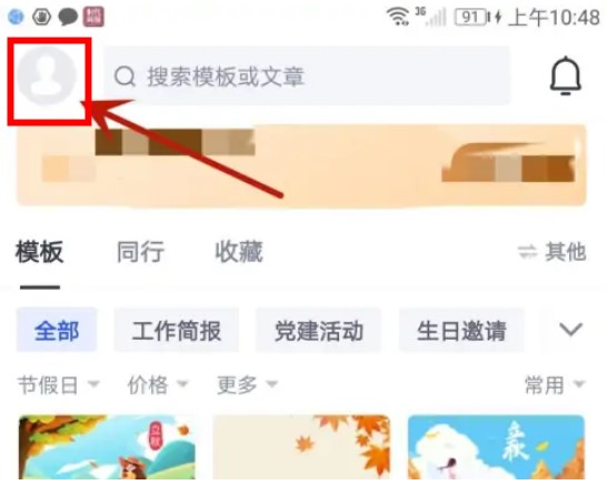 簡篇app手機版