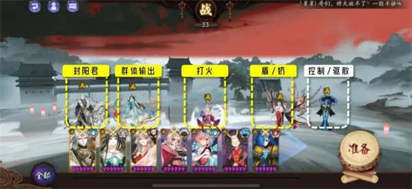 陰陽師宿影千面對弈陣容攻略