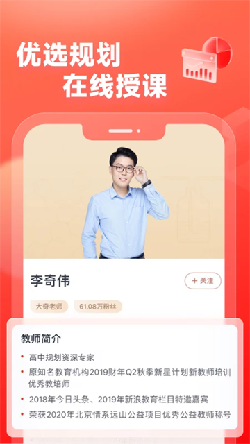 高途高中規(guī)劃截圖3