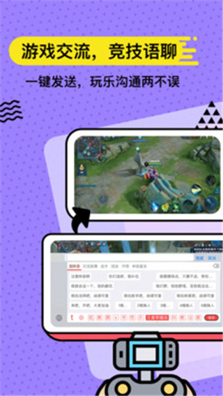 套路鍵盤app安卓版截圖2