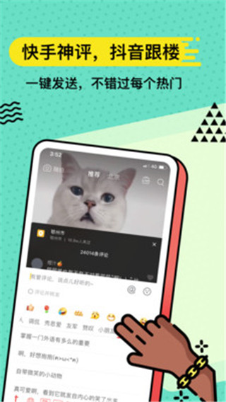 套路鍵盤app安卓版截圖3