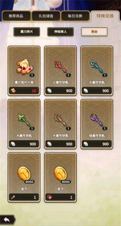 新世界狂歡手游