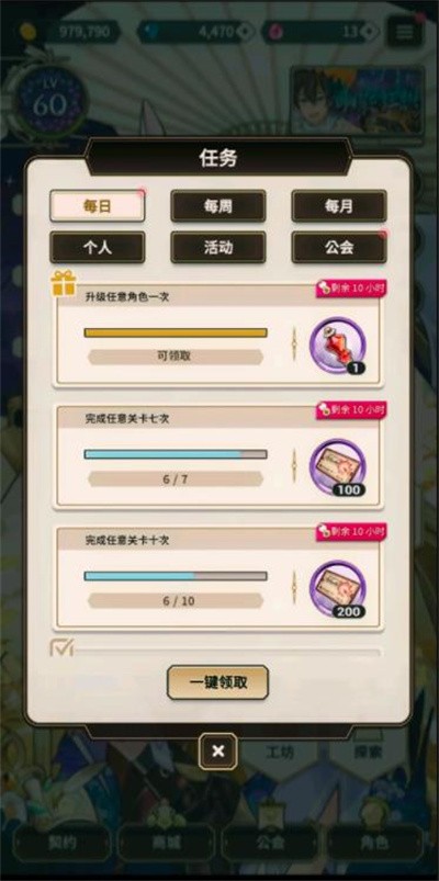 新世界狂歡手游
