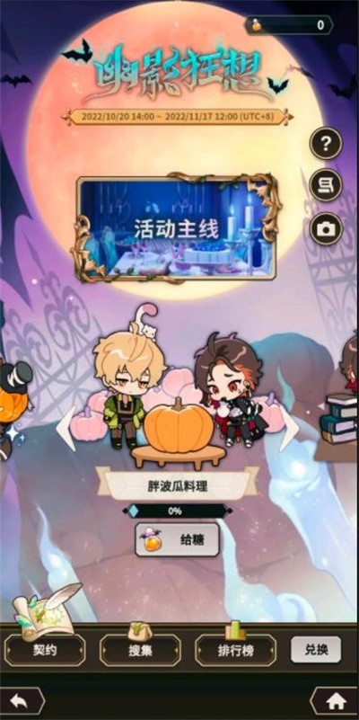 新世界狂歡手游