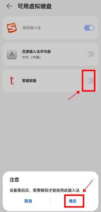 套路鍵盤app安卓版