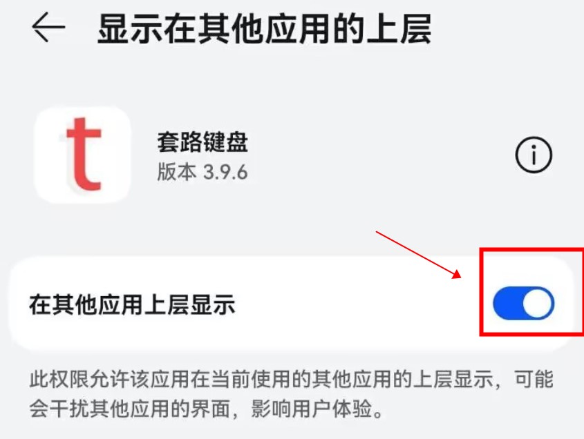 套路鍵盤app安卓版