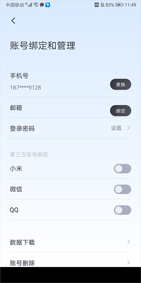 九号出行app