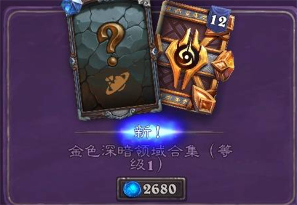 爐石傳說深暗領(lǐng)本商店新增商品一覽