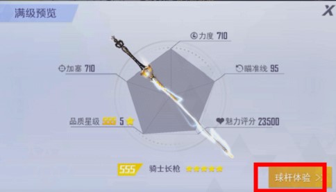 臺球王者手游安卓版