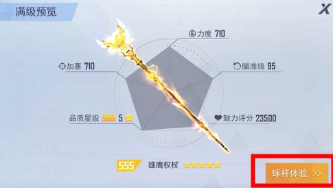 臺球王者手游安卓版