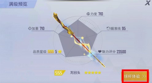 臺球王者手游安卓版