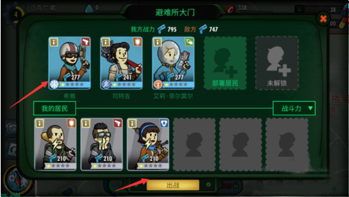 輻射避難所安卓版