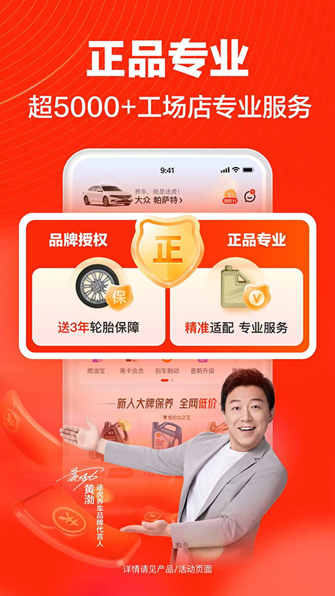 途虎養(yǎng)車app安卓截圖2