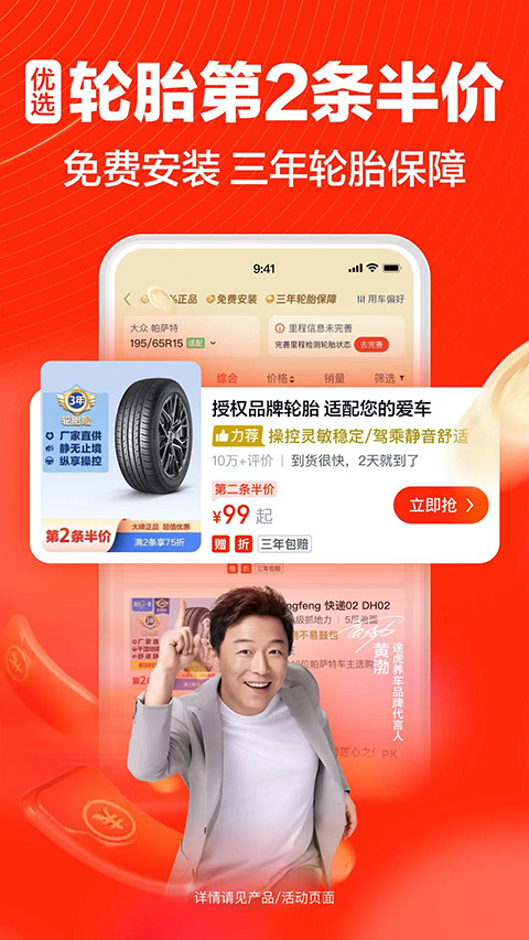 途虎養(yǎng)車app安卓截圖5
