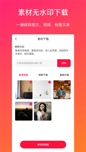 視頻轉(zhuǎn)文字截圖2