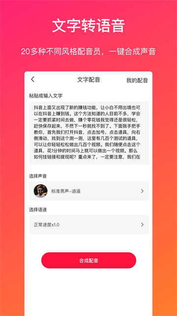 視頻轉(zhuǎn)文字截圖1